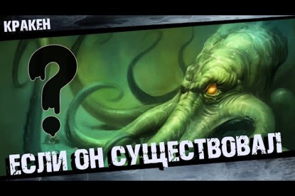 Кракен вход магазин kraken17ate pro